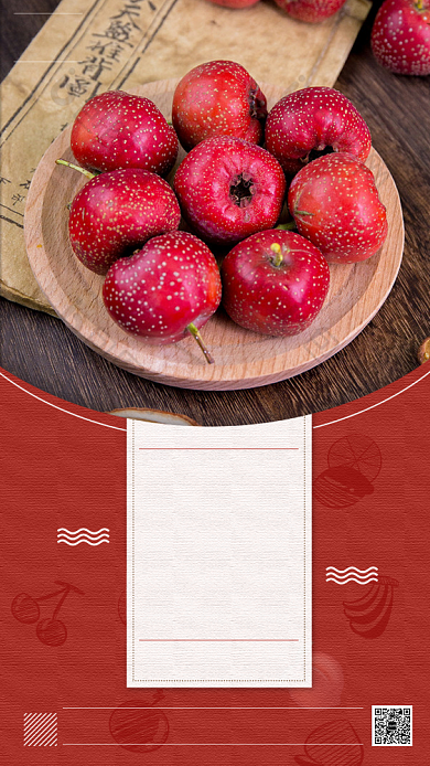 红色扁平美食山楂春节促销手机海报背景