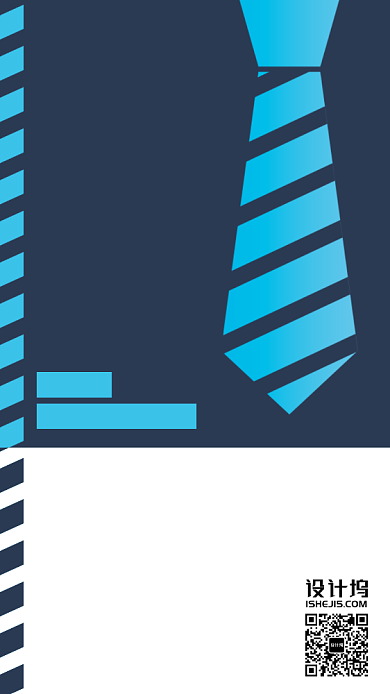 广纳贤才简约扁平招聘手机海报背景