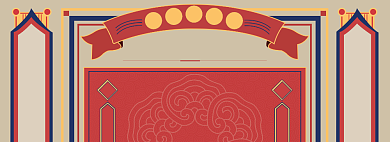 新年狂欢海报banner背景
