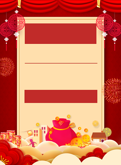 红色简约创意鼠年抢年货促销海报背景