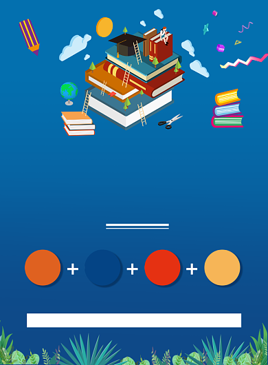 蓝色卡通暑假班印刷海报背景