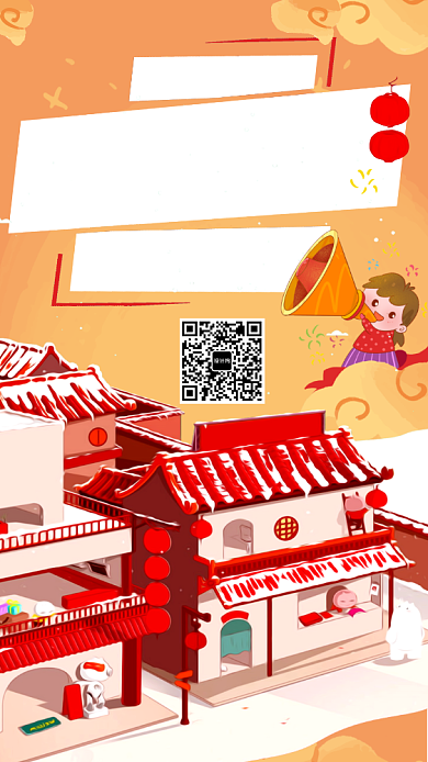 浅色年货来了手机海报背景