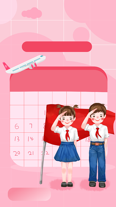 粉色简约国庆假期去哪玩旅游海报背景