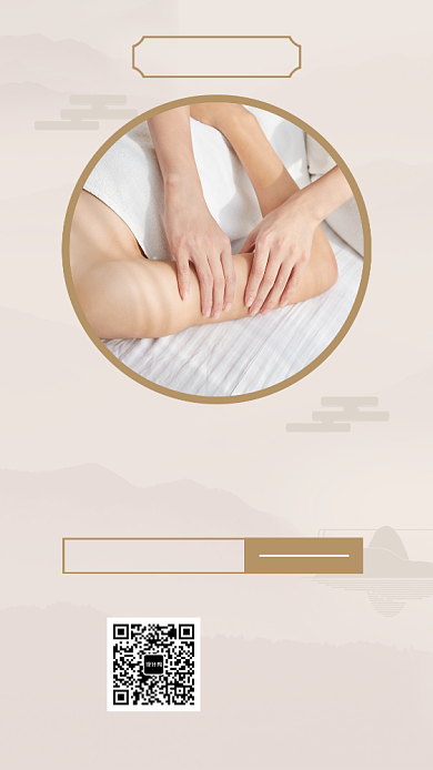 养生会所促销手机海报背景