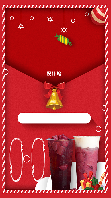 圣诞节饮品奶茶促销餐厅活动朋友圈海报背景
