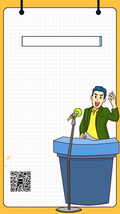 演讲课程宣传海报背景