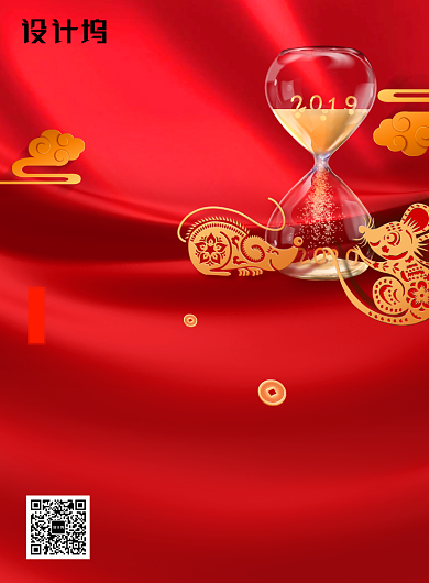 红色大气鼠年新年通用宣传海报背景