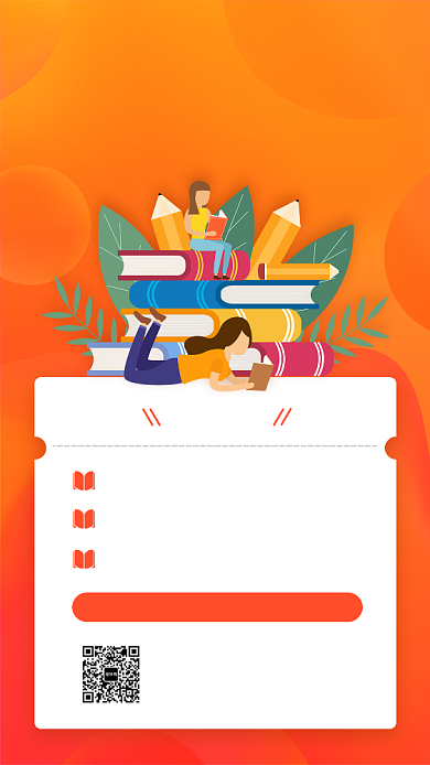 2020高考英语培训手机海拔海报背景