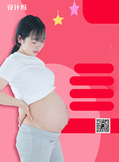 粉色简约胎教课免费送招生海报背景