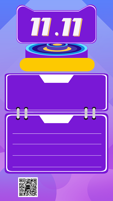 紫色手绘立体画风双十一集赞抽奖海报背景