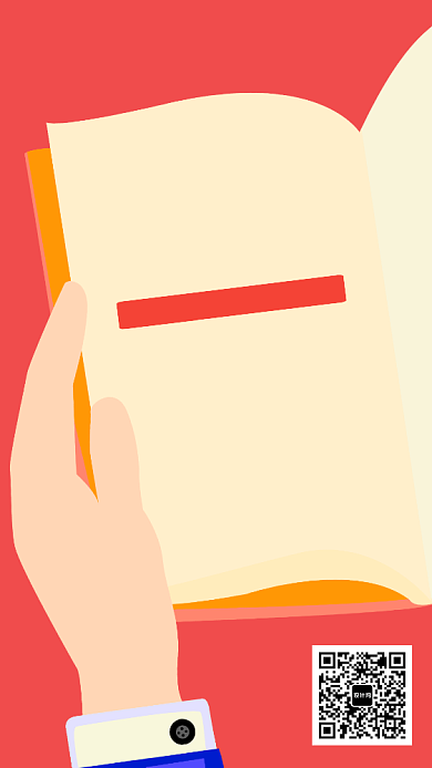 扁平创意年会盛典行程安排手机海报背景