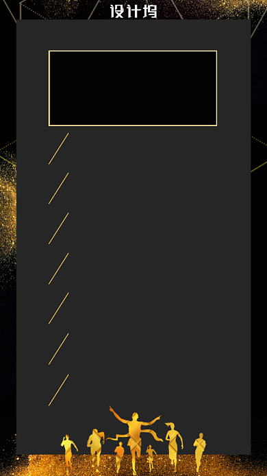 黑金微商课程表手机海报背景