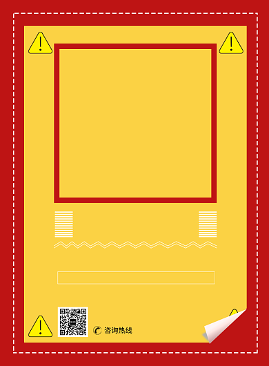 现代简约大气宣传促销红色重要通知印刷海报背景