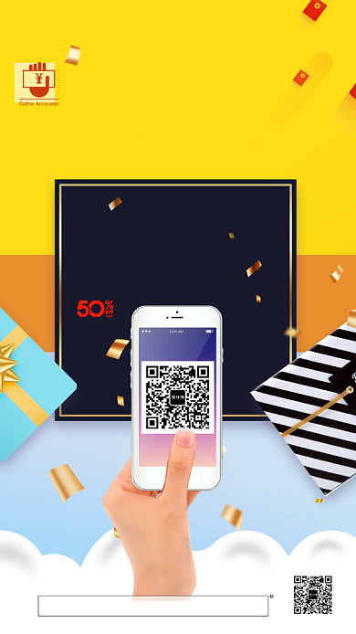 简约创意扫码有礼活动促销手机海报背景