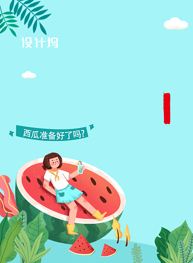 创意大暑印刷海报背景