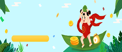 创意端午节日红包微信公众号素材图片背景