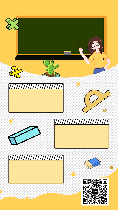 黄色清新开学优惠大促手机海报模板背景