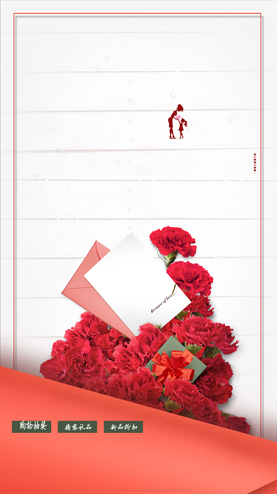 母亲节感恩清新卡片信封唯美手机海报背景