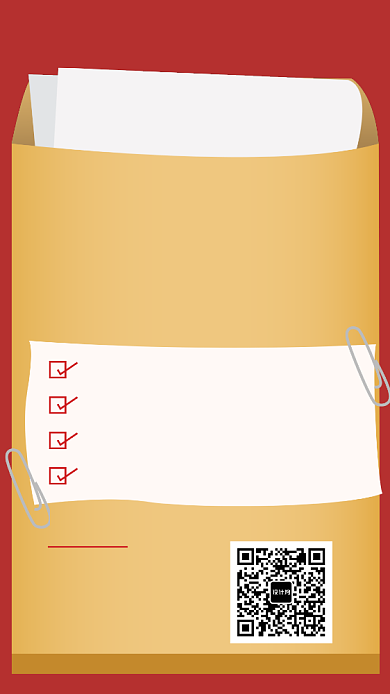 会计培训资料免费领取宣传海报背景