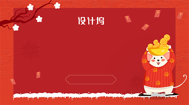 可爱卡通年货大促盆满钵满促销横幅海报背景