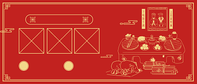 迎灶神公众号首图背景