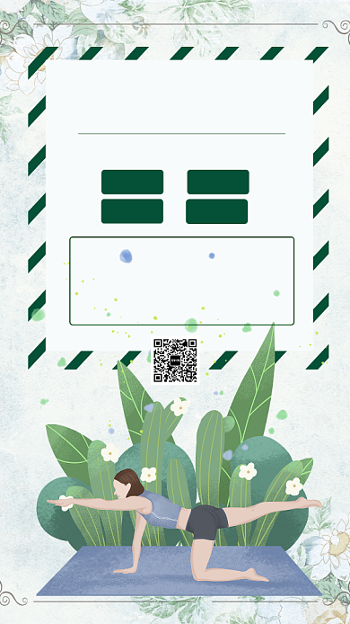 清新甜美绿色瑜伽教育培训手机海报背景