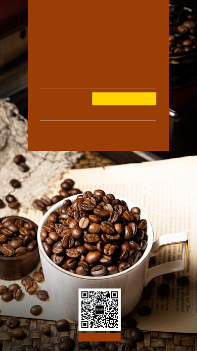 棕色咖啡促销手机海报背景
