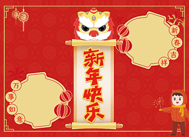 红色创意新年快乐小报背景