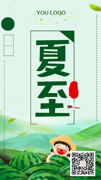 夏至卡通西瓜女孩海报背景