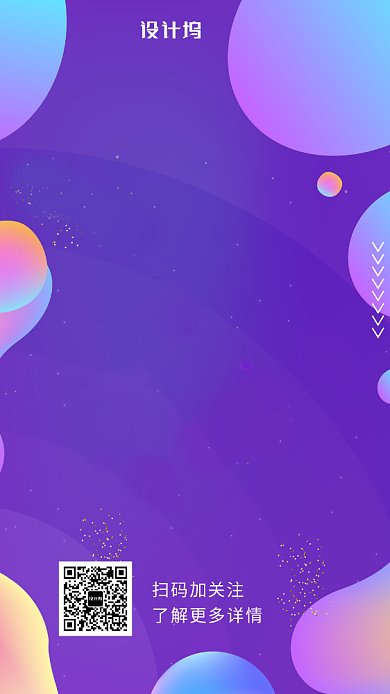 邀请函互联网金融发布会海报背景