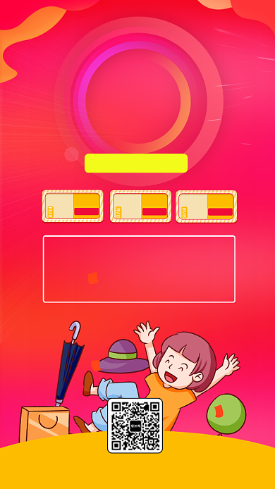 双十一童装店促销手机海报背景