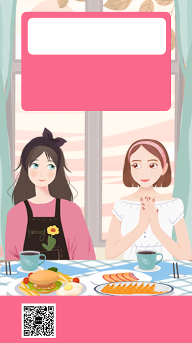 粉红色扁平风奶茶店宣传手机海报背景