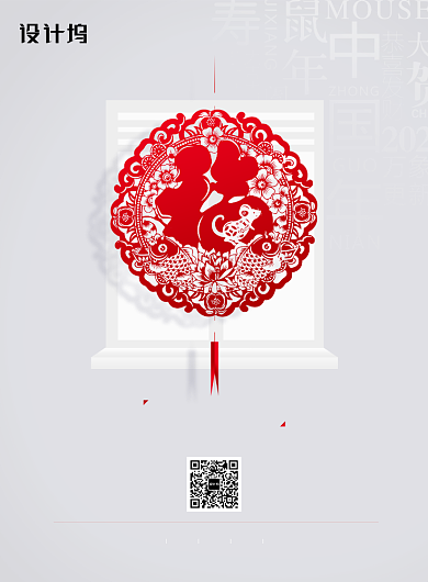 鼠年贴窗花新年系列海报背景