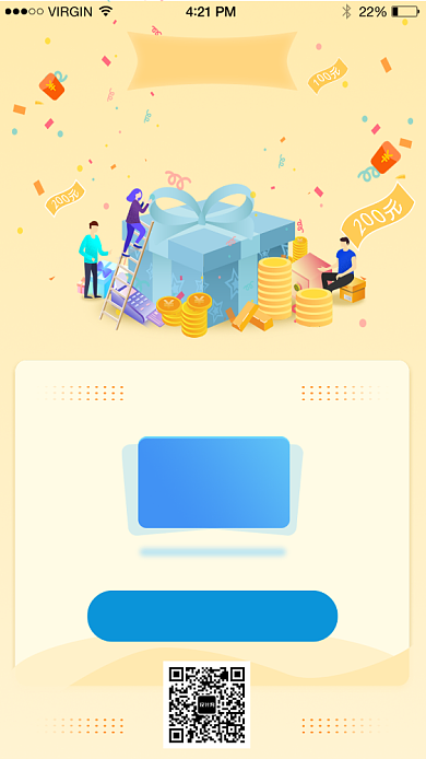 国庆放肆购购物补贴活动海报背景