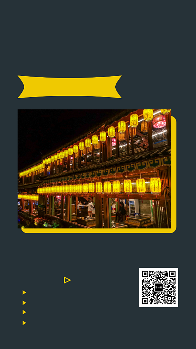 简约清新世界文化遗产古城旅游手机海报模板背景