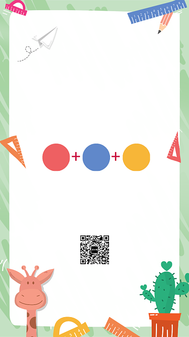 儿童早教暑假辅导班招生活动宣传海报背景