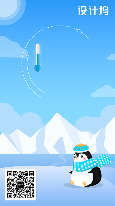 降温保暖预防感冒海报背景