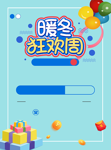 暖冬狂欢促销宣传单背景