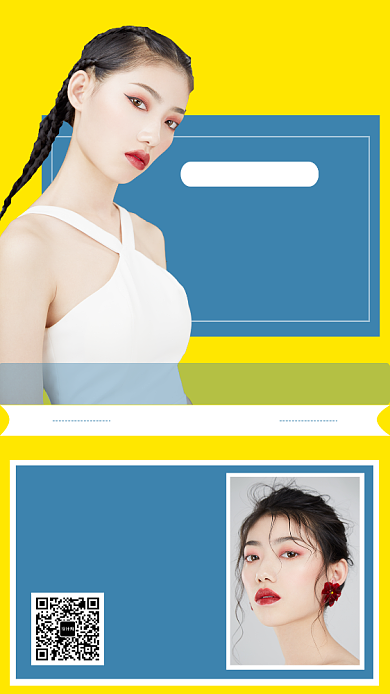 美妆手机宣传海报背景
