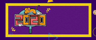 童趣卡通2020新年公众号首图背景