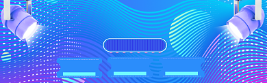 双11促销优惠券海报banner背景