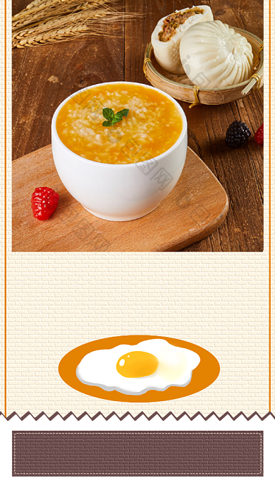 爱心早餐鸡蛋粥手机海报背景