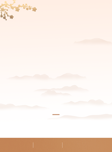 中国风文化邀请函印刷海报背景