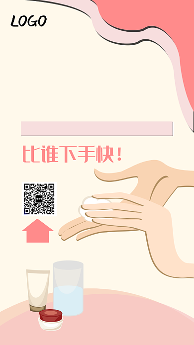 招商加盟商店手机海报背景