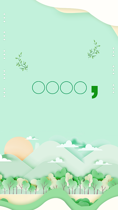 创意绿色植树节手机海报背景