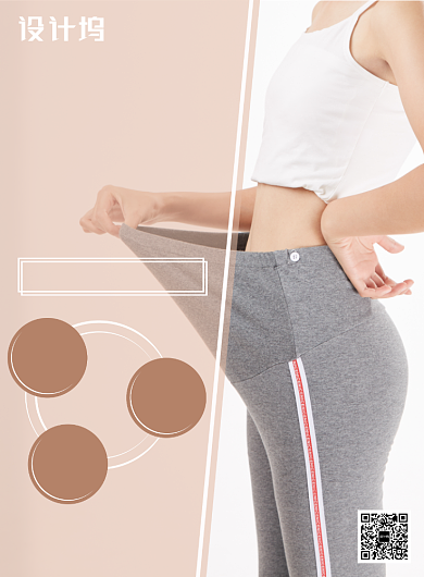 运动健康瘦身促销宣传海报模板背景