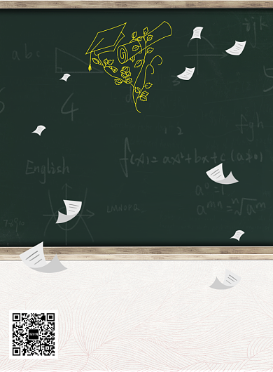 创意黑板高考海报背景