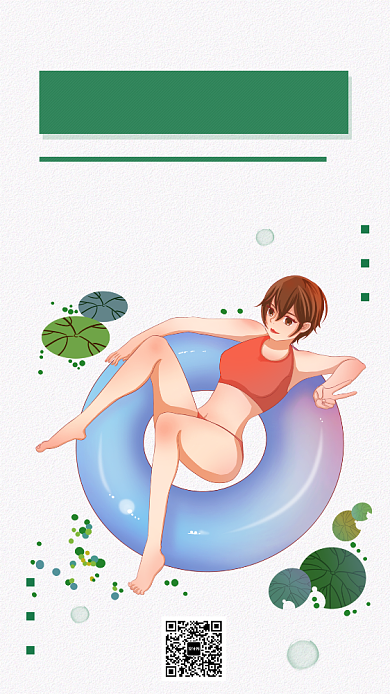 绿色简约你好七月手机海报背景