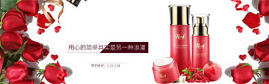 石榴红化妆品促销淘宝banner背景