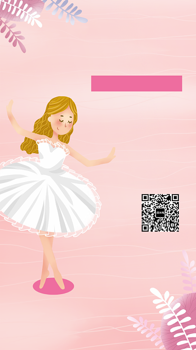 芭蕾培训舞蹈培训芭蕾舞培训招生海报背景